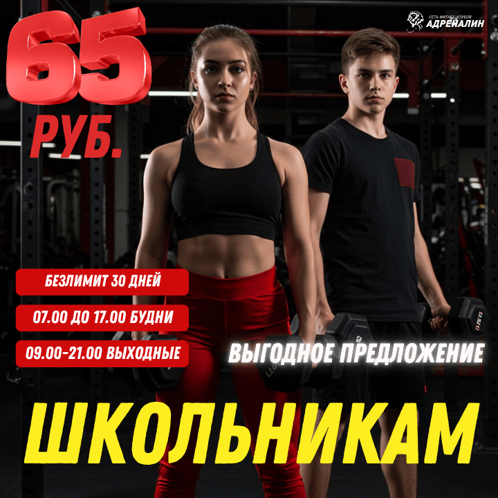 Школьникам