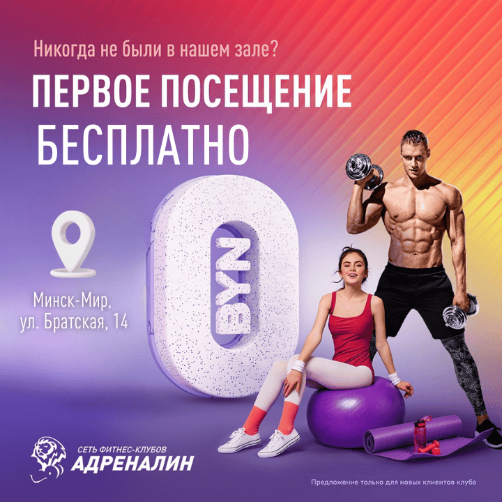 Для новичков клуба